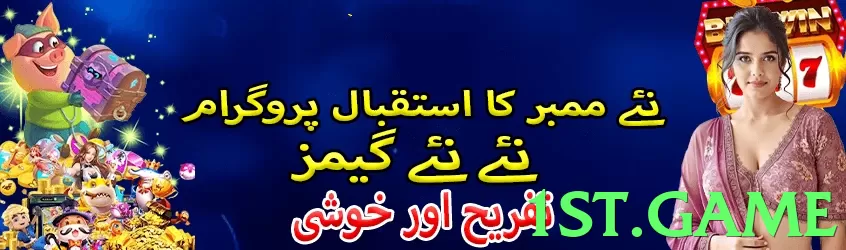 1st.game Pakistan - 3